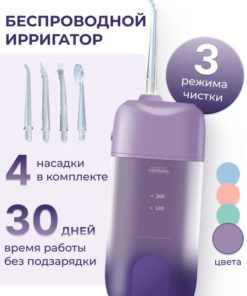 Portable Oral Irrigator for Teeth