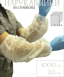 Disposable Spunbond Arm Sleeves (1000 Pack)