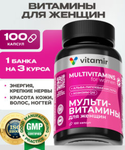 Vitamir Pro Women's Multivitamin: Beauty, Energy & Youth (100 Capsules)