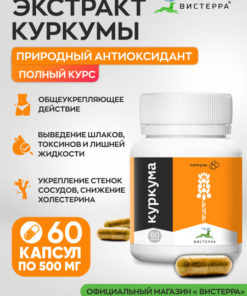 Curcumin 500mg Capsules (60 Count)