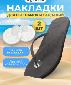 Silicone Shoe Inserts, 2 Pack: Heel Grips & Arch Support (52008)