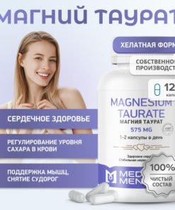 Magnesium Taurate Chelate Supplement - 120 Capsules