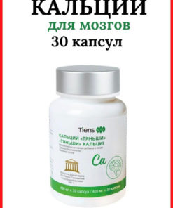 TianShi Calcium (Brain Health)