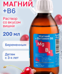 Mirrolla Magnesium B6 Cherry Liquid Supplement for Kids & Adults (200ml)