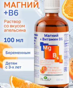 Mirrolla Magnesium B6 Liquid (Orange Flavor) - Kids & Adults, 100ml