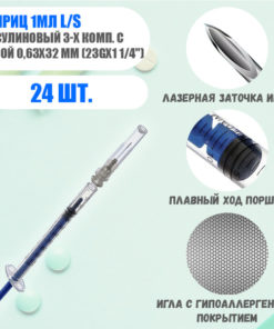 Insulin Syringes 1ml U-100 27Gx1/2" (Pack of 24)