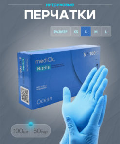 MediOk Blue Nitrile Gloves (100 Count, Powder-Free) - Medical, Exam & Protective