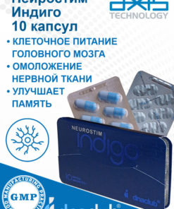 NeuroStim Indigo: 10 Capsules