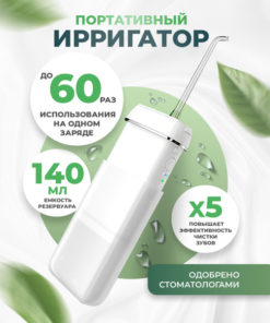 Portable Wireless Oral Irrigator: 3 Modes, 4 Jet Tips for Braces & Implants