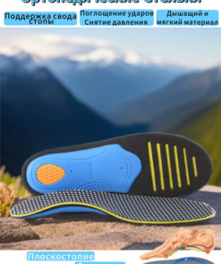 Orthotic Insoles: Support & Comfort