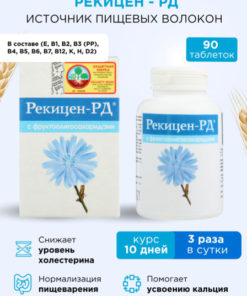 RekiTsen-RD with Fructooligosaccharides: 90 x 0.7g Tablets