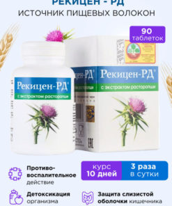 Legaline Liver Support with Milk Thistle Extract - 90 Tablets