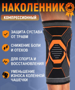 Knee Brace Support: Compression Orthopedic Knee Sleeve (Medium)