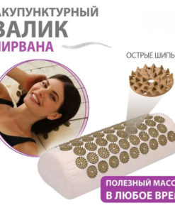 Nirvana Beige Acupuncture Roller with Gold Spikes