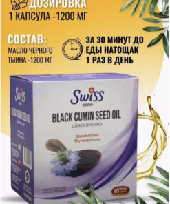 Swiss Bork Black Seed Oil: Benefits & Uses