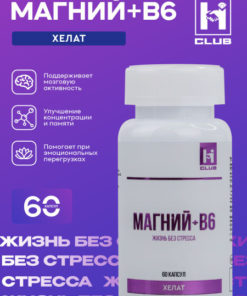 Magnesium B6: Benefits & Uses