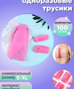 Disposable Bikini Panties