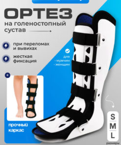 Rigid Ankle Brace: Post-Op Immobilizer for Fractures, Sprains & Bruises (Left, Sizes 40-43)