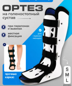 Rigid Ankle Brace: Post-Surgery Immobilizer for Fractures, Sprains & Bruises (Right, Sizes 40-43)