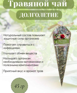 Long Life Herbal Tea Cones