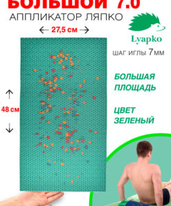 Lyapko Mat Large 7.0mm - 48x27.5cm Green Acupuncture Mat for Back Pain