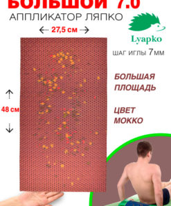 Lyapko Mat Large 7.0mm - 48x27.5cm Back Acupuncture Mat