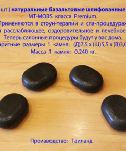 Premium Polished Basalt Stones (Set of 4) Oval Shape