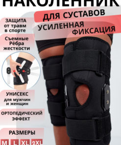 Knee Brace with Hinges: Post-Rehab Orthopedic Support