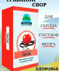 Rhythm Herbal Heart & Vessel Tea, 20 Bags
