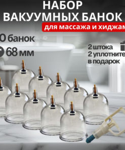 68mm Vacuum Cups for Hijama & Massage