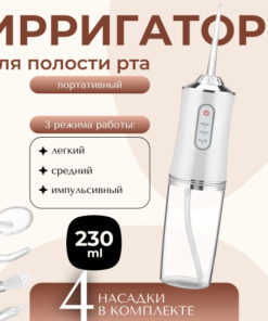 Portable Oral Irrigator: Family-Sized Water Flosser