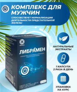Libramen Stimulprost Prostate Health Supplement: 60 Capsules