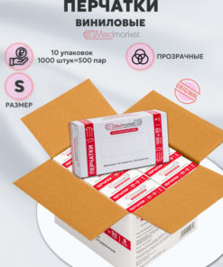 Vinyl Gloves, Disposable, Clear, Small (1000 Count)