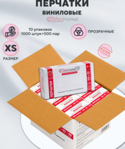 Vinyl Gloves - XS - 1000 Count (500 Pairs) - Bulk Pack