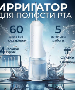 Cordless Water Flosser: 4 Modes, Portable Oral Irrigator for Braces, Teeth, Tongue, & Implants