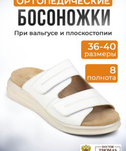 Dr. Thomas Orthopedic Shoes