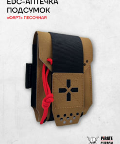 Tactical EDC Cordura First-Aid Kit (Sand)