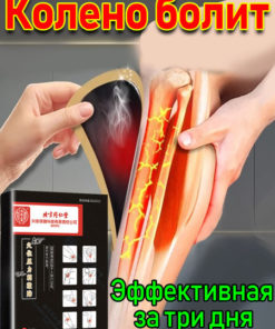 Knee Pain Relief Patch: Effective Treatment for Synovitis & Fluid Buildup