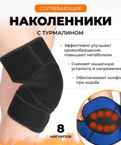 Tourmaline Magnetic Knee Pads (2 Pack)
