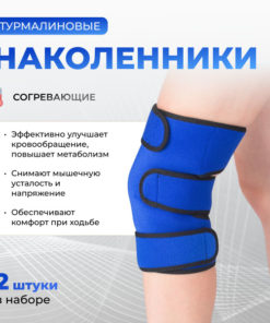 Tourmaline Knee Support Brace (2 Pack)