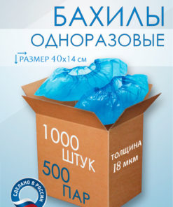 Disposable Blue Shoe Covers (500 Pairs) - Economical