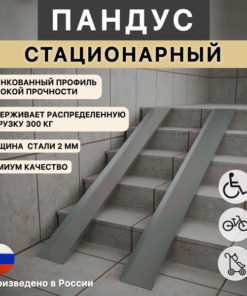 160cm Galvanized Steel Ramp (2mm Thick)