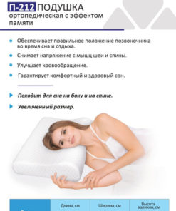 Orthopedic Memory Foam Pillow for Adults (55x38cm, 8cm/12cm Rollers)