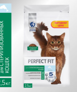 PERFECT FIT™ Sterilized Cat Food with Salmon - 2.5kg