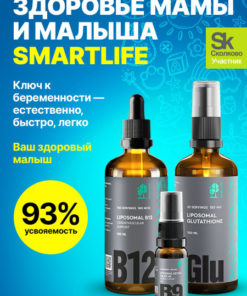 Liposomal Vitamins B9, B12 & Glutathione for Women