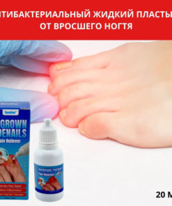 Ingrown Toenail Antibacterial Liquid Bandage