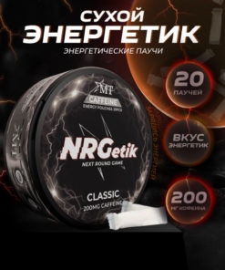 NRGetik Classic Slim Energy Pouches (20 Count)