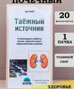 Taiga Source Kidney Herbal Tea - 20 Tea Bags
