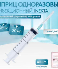 INEKTA Sterile Disposable 20ml Syringes (40 Pack)