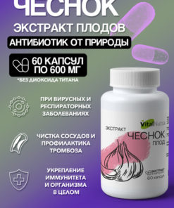 VitalNutra Garlic Extract: Lower Cholesterol & Blood Pressure, Boost Immunity (60 Capsules)